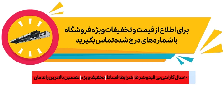 بنر تماس با ما برای گرماتاب چیست