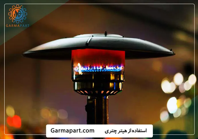 استفاده از هیتر چتری