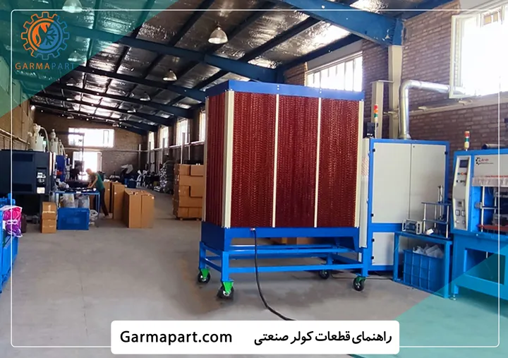 خرید قطعات کولر صنعتی