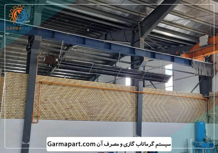 سیستم گرماتاب گازی و مصرف آن