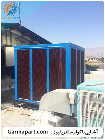آشنایی با کولر سانتریفیوژ