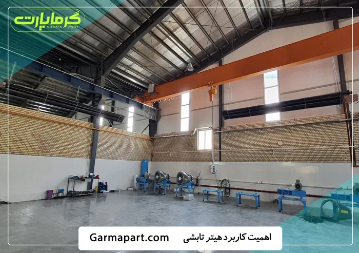 اهمیت کاربرد گرماتاب