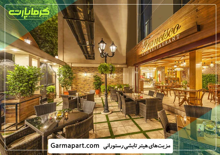 ویژگی گرماتاب رستوران