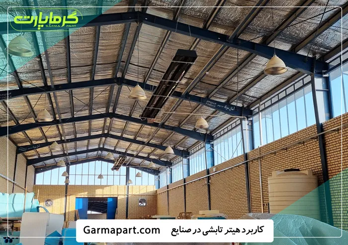 کاربرد گرماتاب در صنایع