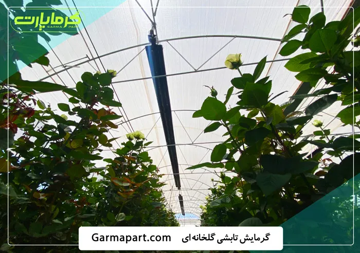گرمایش تابشی گلخانه ای