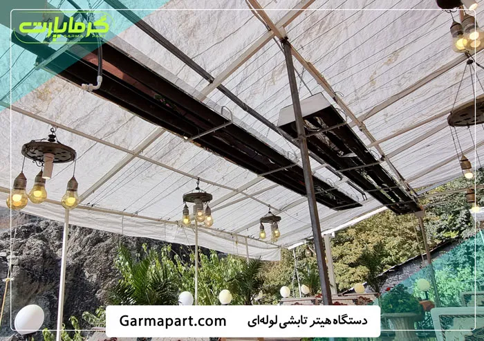 بخاری تابشی آلاچیق