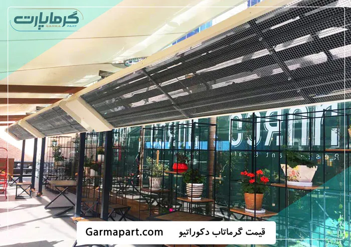 قیمت گرماتاب دکوراتیو