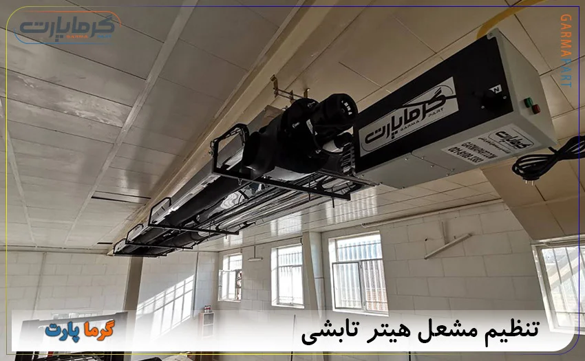 مشعل گرماتابشی