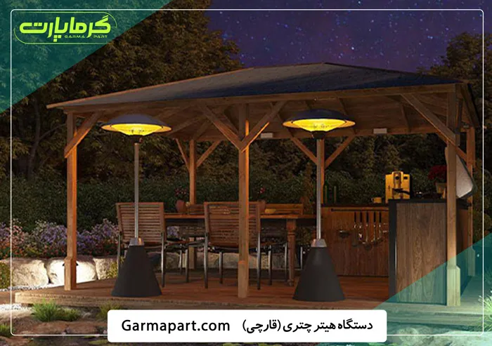 هیتر چتری آلاچیق