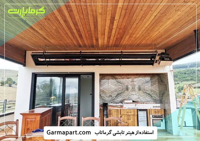 استفاده از هیتر تابشی گرماتاب