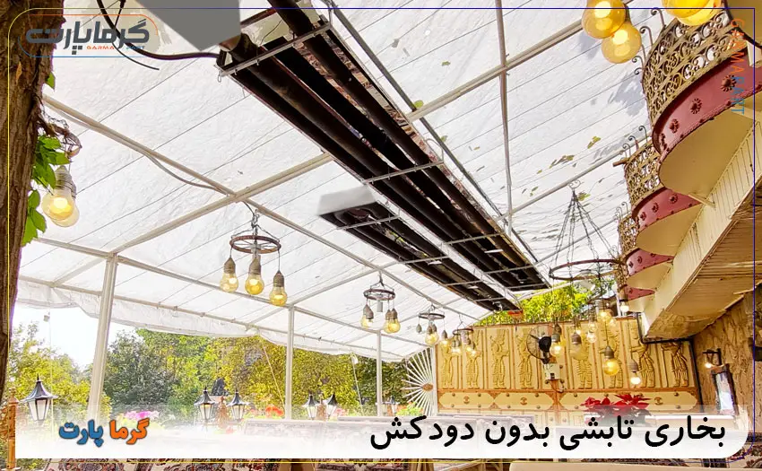 بخاری تابشی بدون دودکش