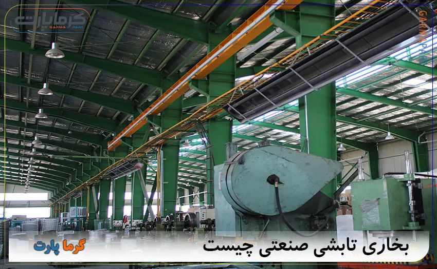 بخاری تابشی صنعتی