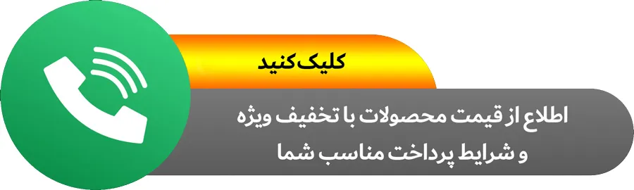 بنر تماس باما قیمت گرماتابشی