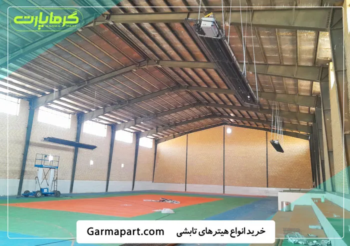 قیمت و خرید انواع هیترهای تابشی