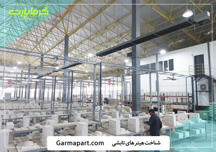 انواع بخاری تابشی