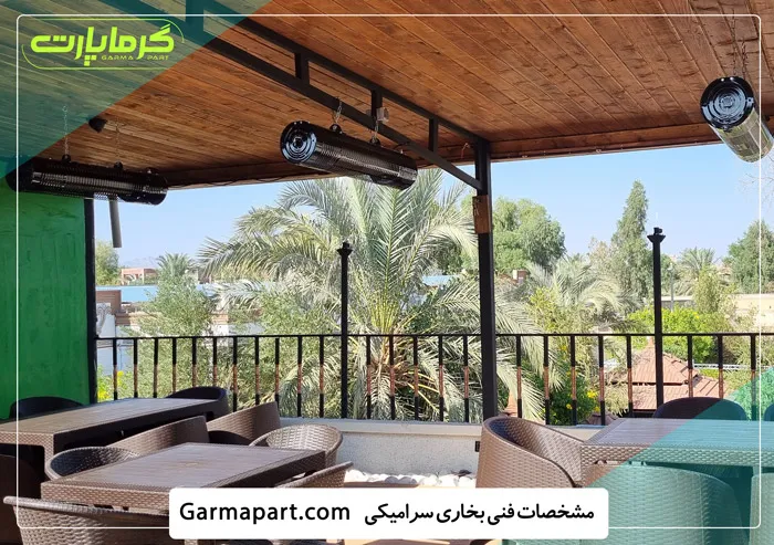 مشخصات فنی بخاری سرامیکی سقفی