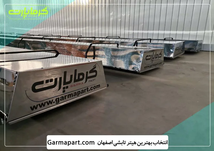 قیمت و خرید هیتر تابشی اصفهان