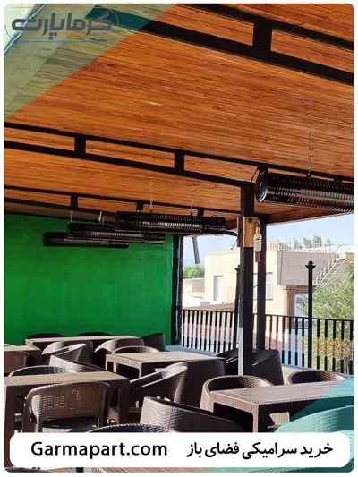 خرید گرماتاب سرامیکی فضای باز