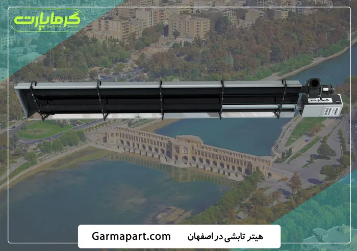 گرماتاب در اصفهان