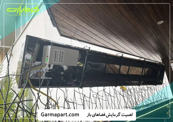 اهمیت گرمایش فضاهای باز