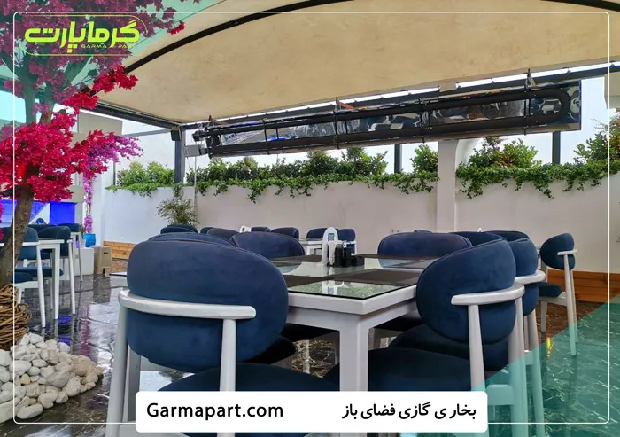 بخاری گازی فضای باز