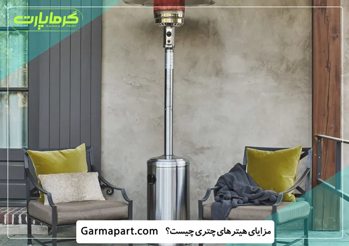 مزایای هیتر چتری چیست؟