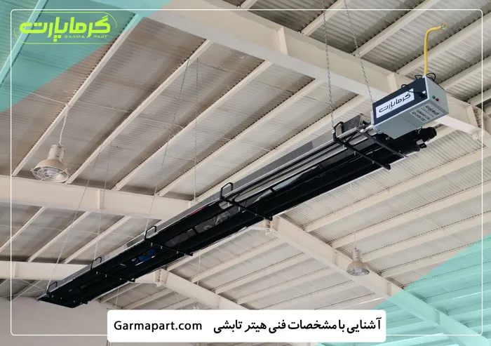 مشخصات گرماتاب