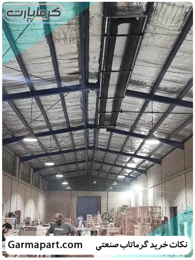 نکات خرید گرماتاب صنعتی