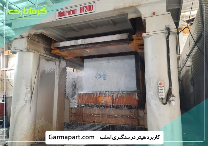 کاربرد گرماتاب در سنگبری اسلب