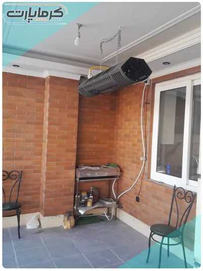 گرمایش تابشی برای بالکن