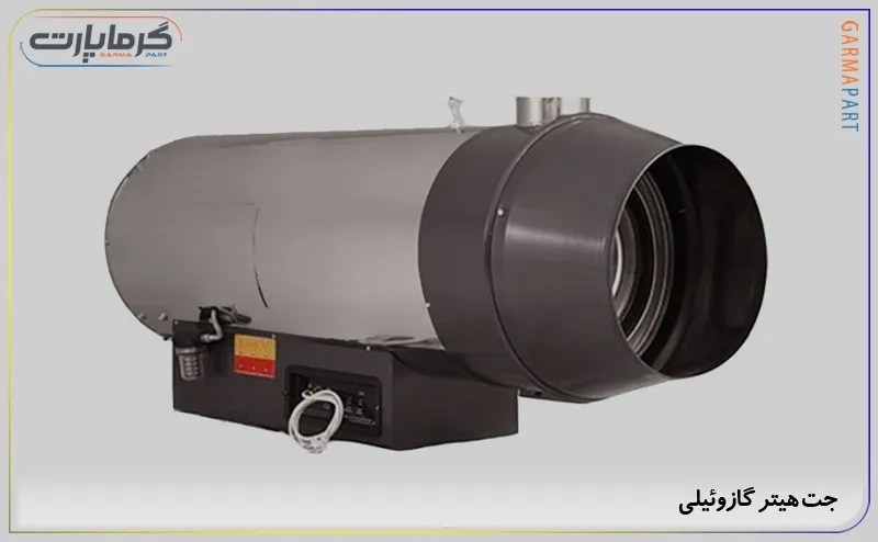 جت هیتر گازوئیلی