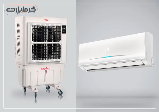 مقایسه کولر پرتابل با کولر گازی