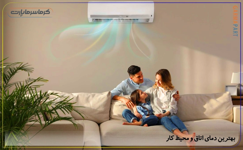 بهترین دمای اتاق و محیط کار چند است؟