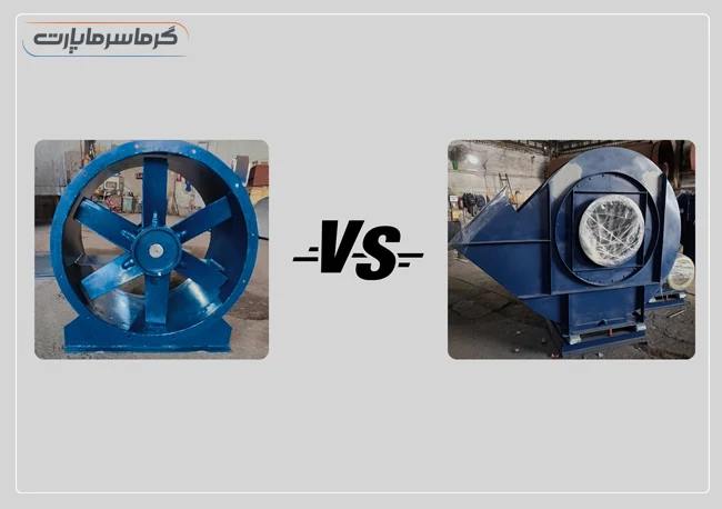 جدول مقایسه فن آکسیال و سانتریفیوژ