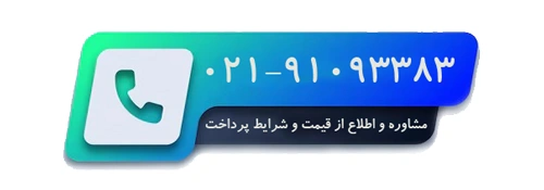 مشاوره گرماسرما پارت