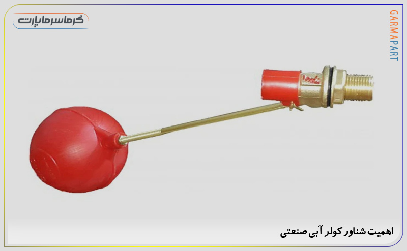 اهمیت شناور کولر آبی صنعتی