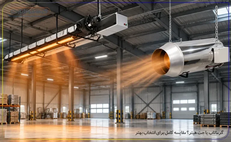 گرماتاب یا جت هیتر؟ مقایسه و بررسی کامل